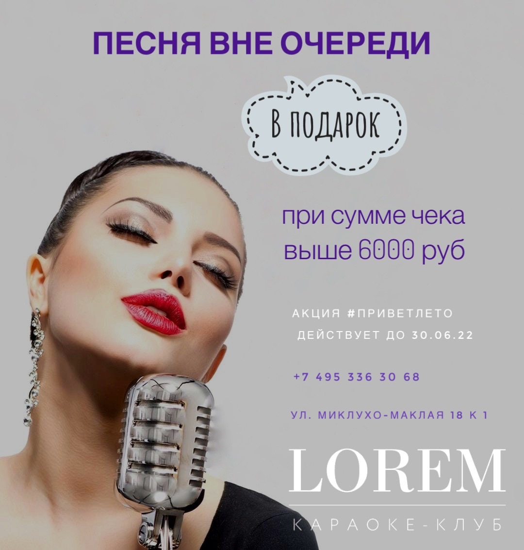 Акции — LOREM